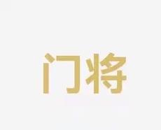 并非只是言