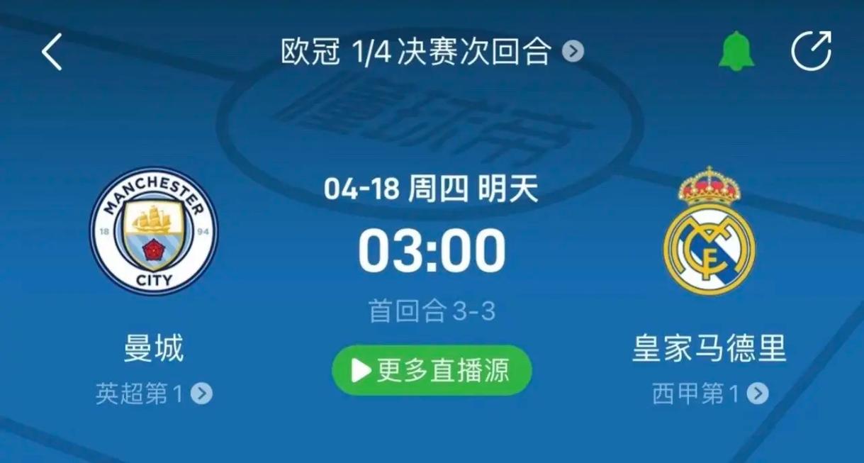 比赛格局
