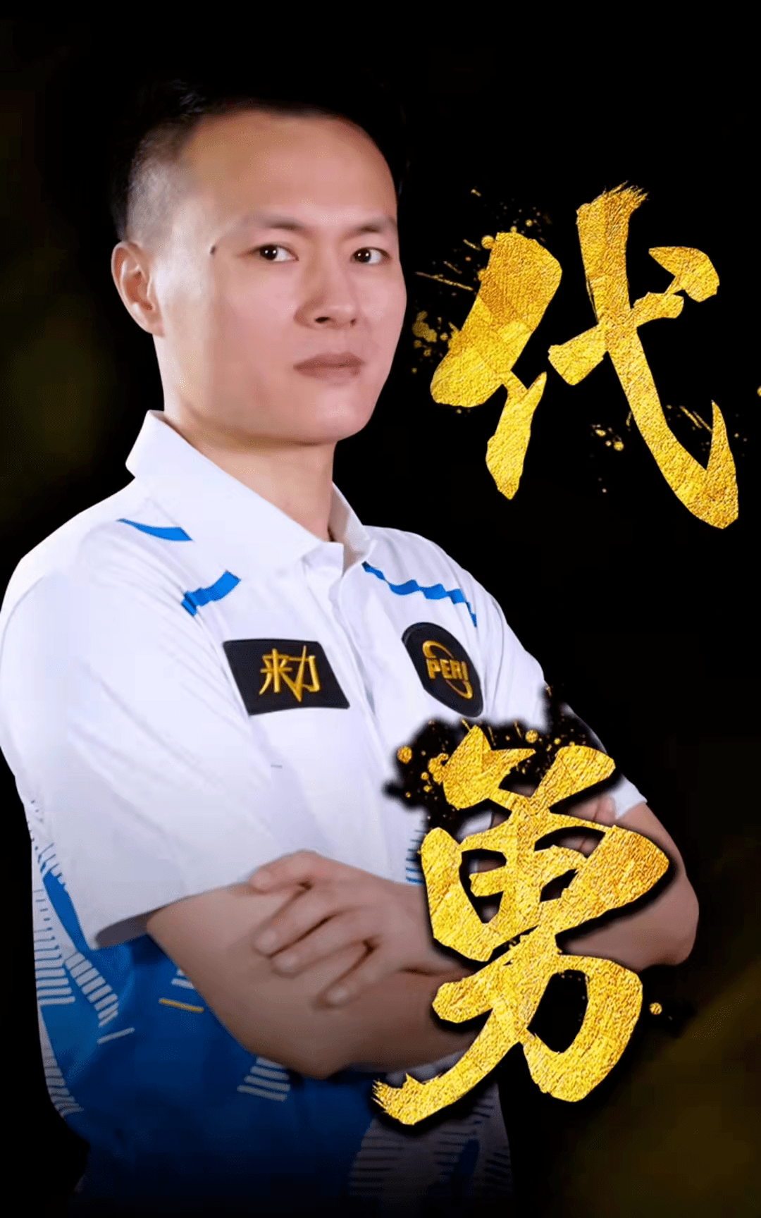 差一张就好 差一张就好